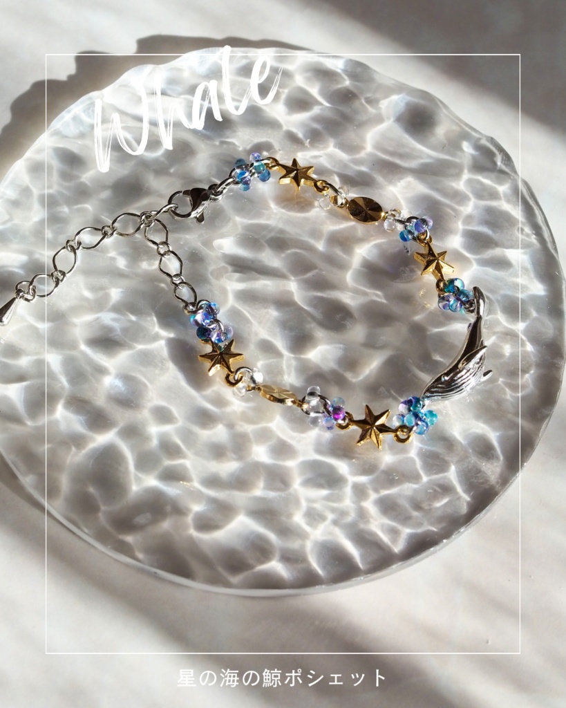 星の海のぬい用鯨ポシェット