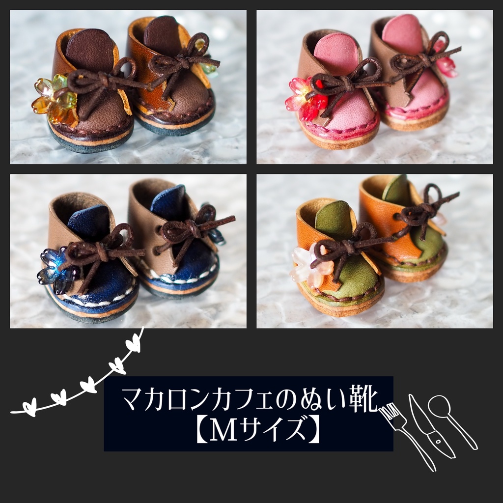 マカロンカフェのぬい靴【Mサイズ】