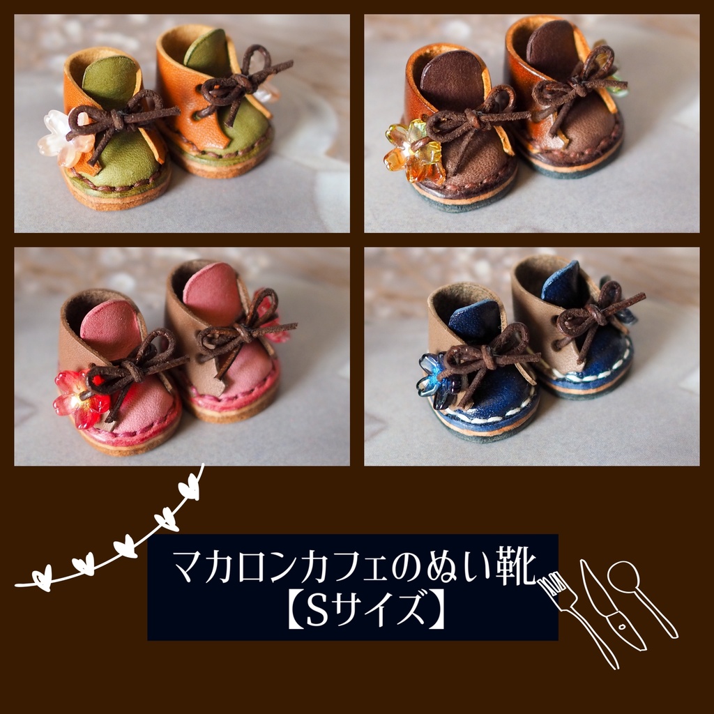 マカロンカフェのぬい靴【Sサイズ】