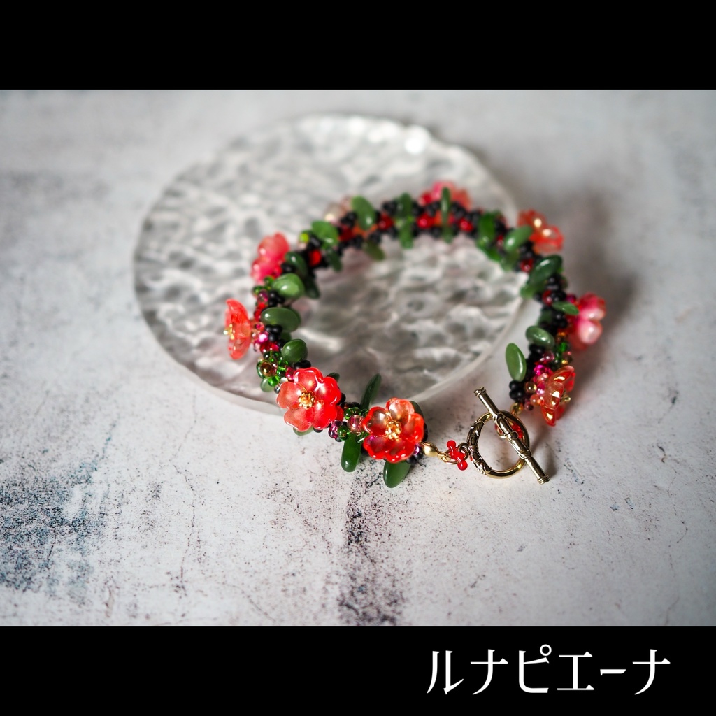 夢幻の街のブレスレット【ルナピエーナ】
