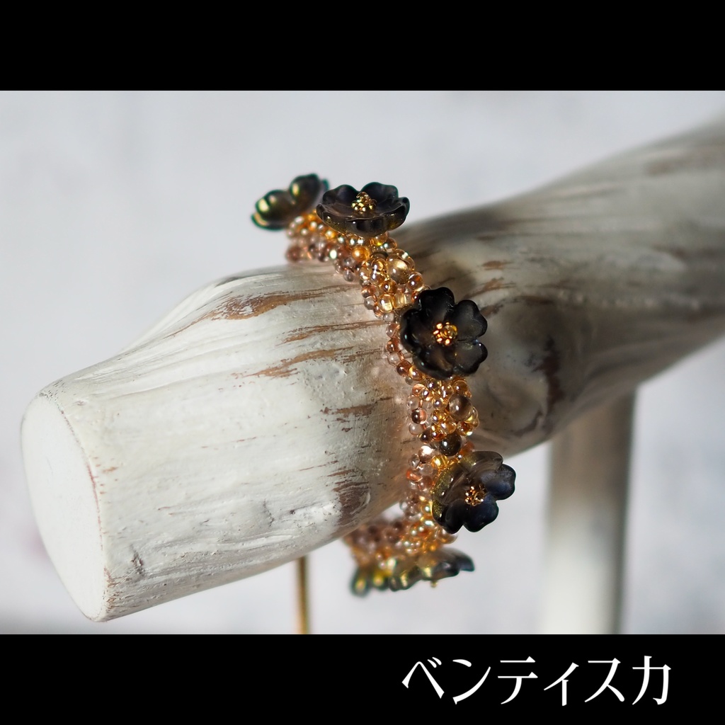 夢幻の街のブレスレット【ベンティスカ】