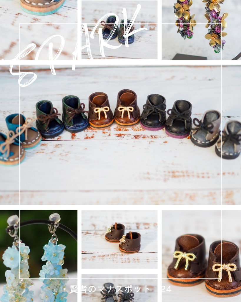 賢マナ24参加ぬい靴【Mサイズ】