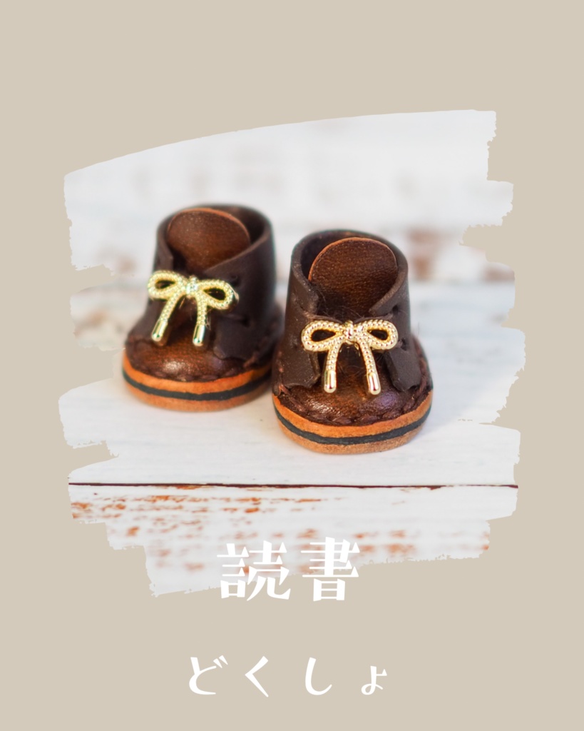 賢マナ24参加ぬい靴【Mサイズ】