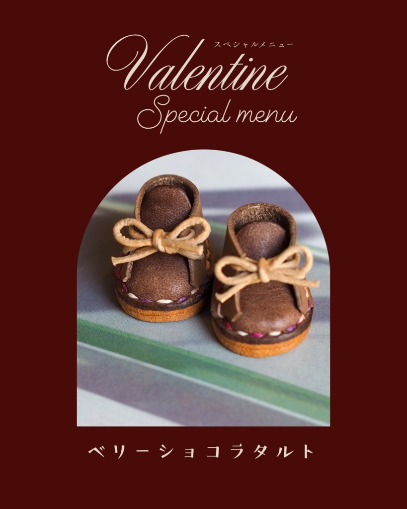 Valentineぬい靴【Mサイズ】