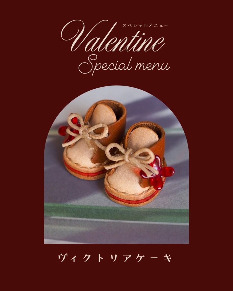 Valentineぬい靴【Mサイズ】