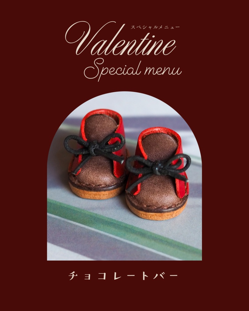 Valentineぬい靴【Sサイズ】