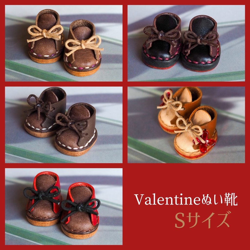 Valentineぬい靴【Sサイズ】