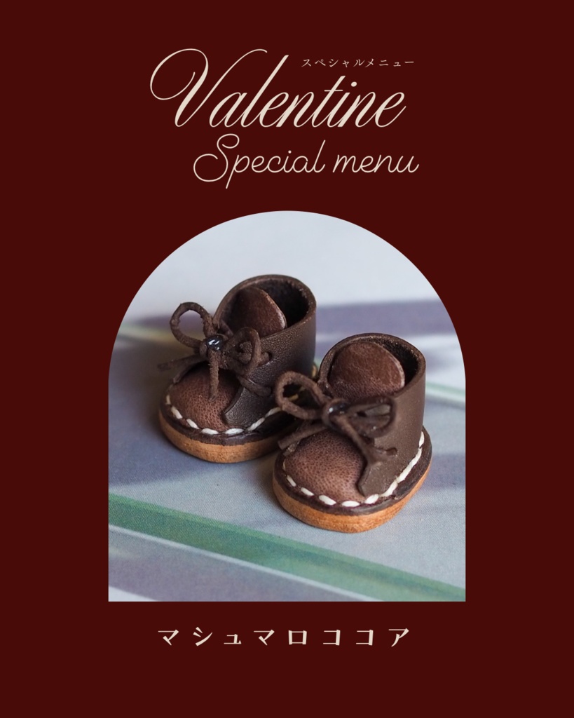 Valentineぬい靴【Sサイズ】