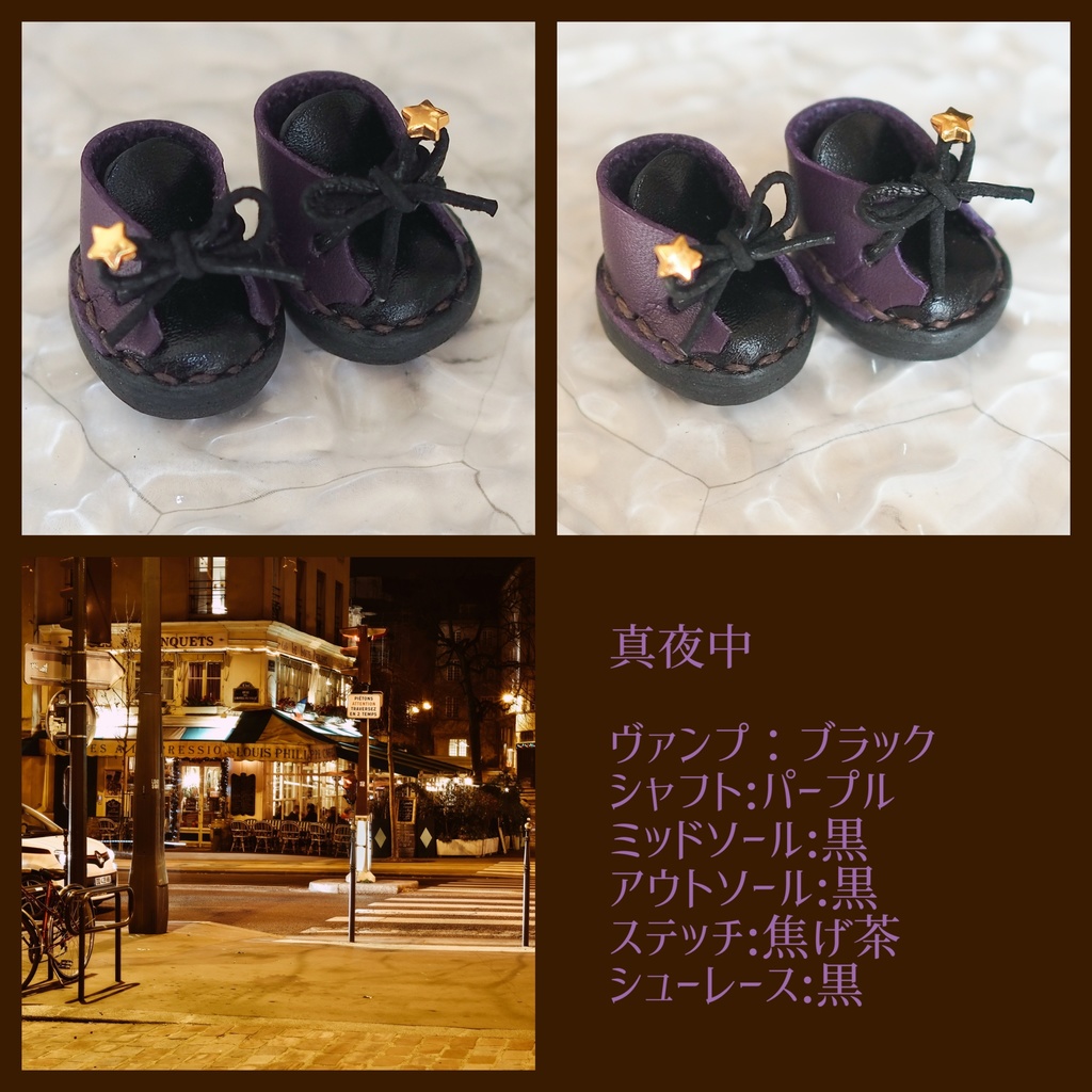 夜喫茶のぬい靴【Sサイズ】