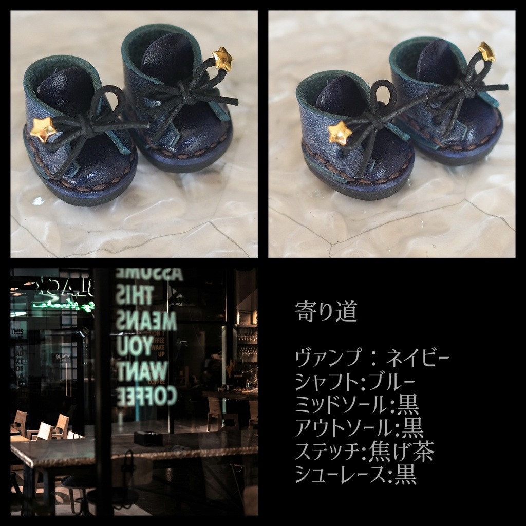 夜喫茶のぬい靴【Sサイズ】