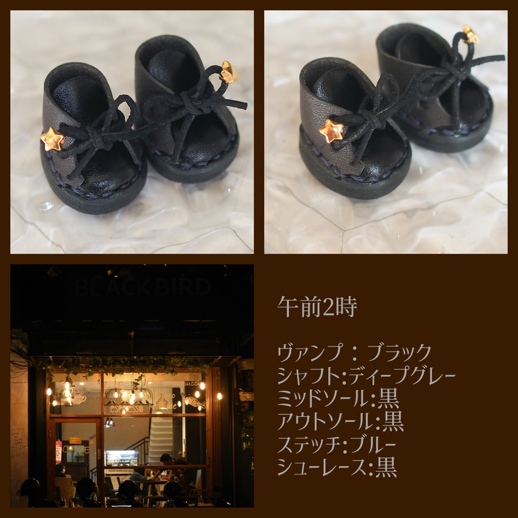 夜喫茶のぬい靴【Sサイズ】