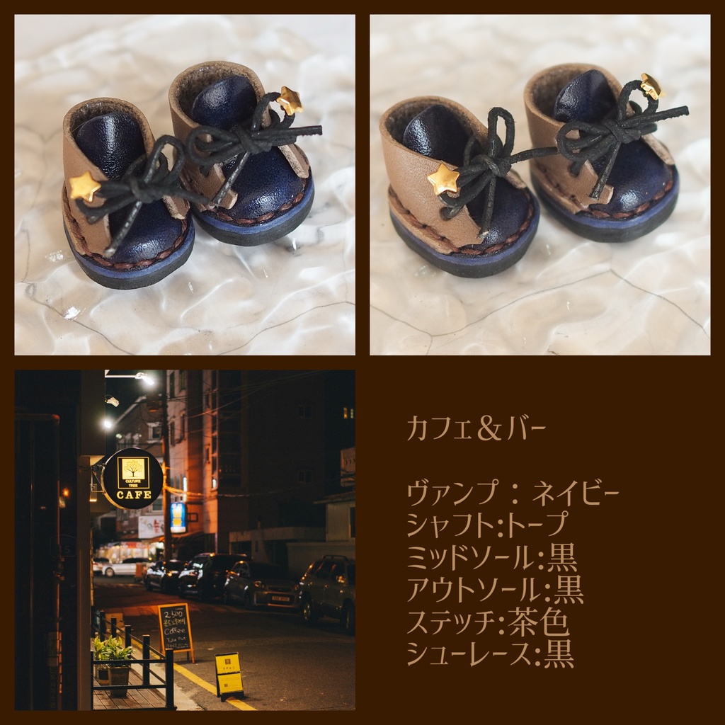 夜喫茶のぬい靴【Sサイズ】