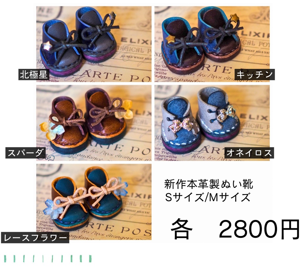 春コミぬい靴2026【Sサイズ】