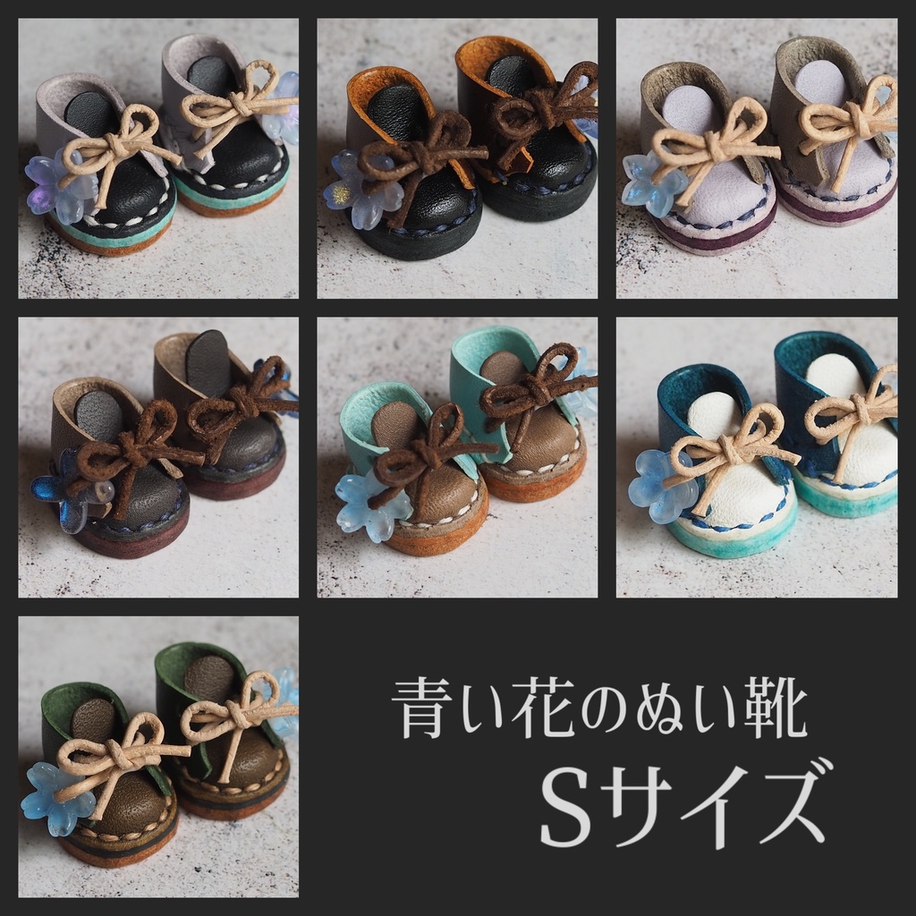 青い花のぬい靴【Sサイズ】