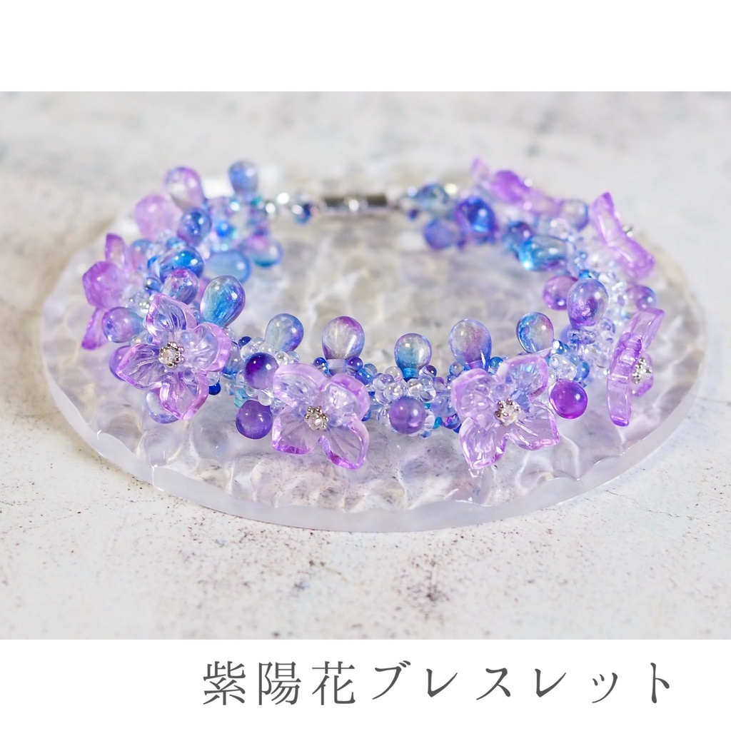 紫陽花ブレスレット