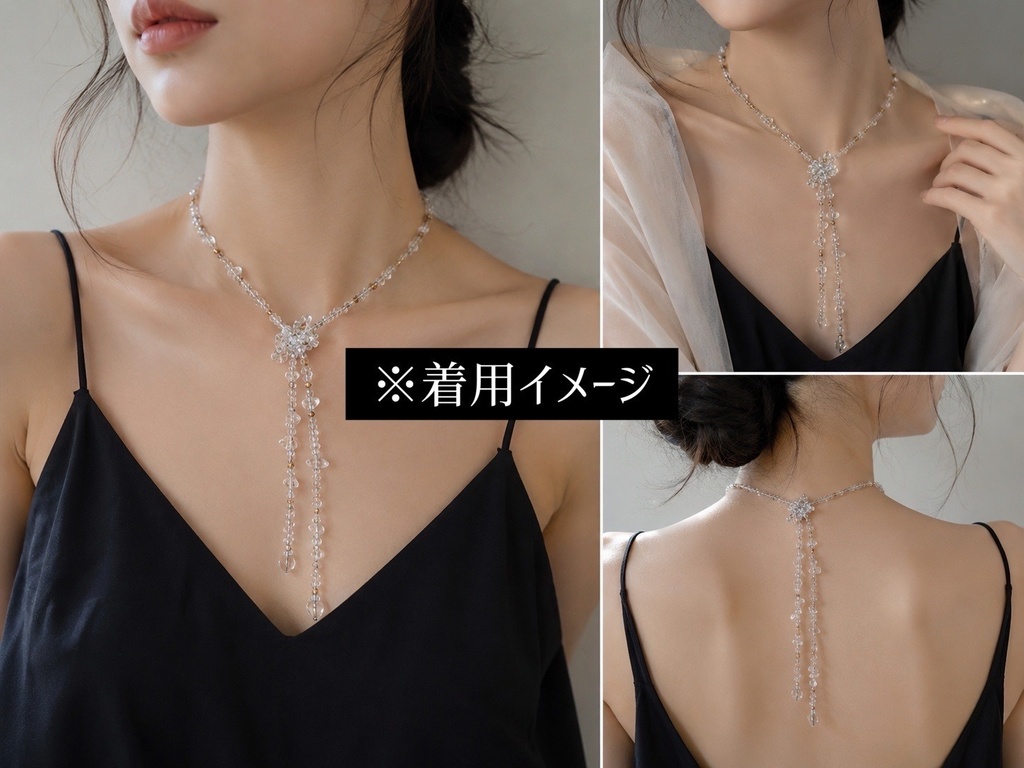 水を纏う蝶のラリエット【銀紗】