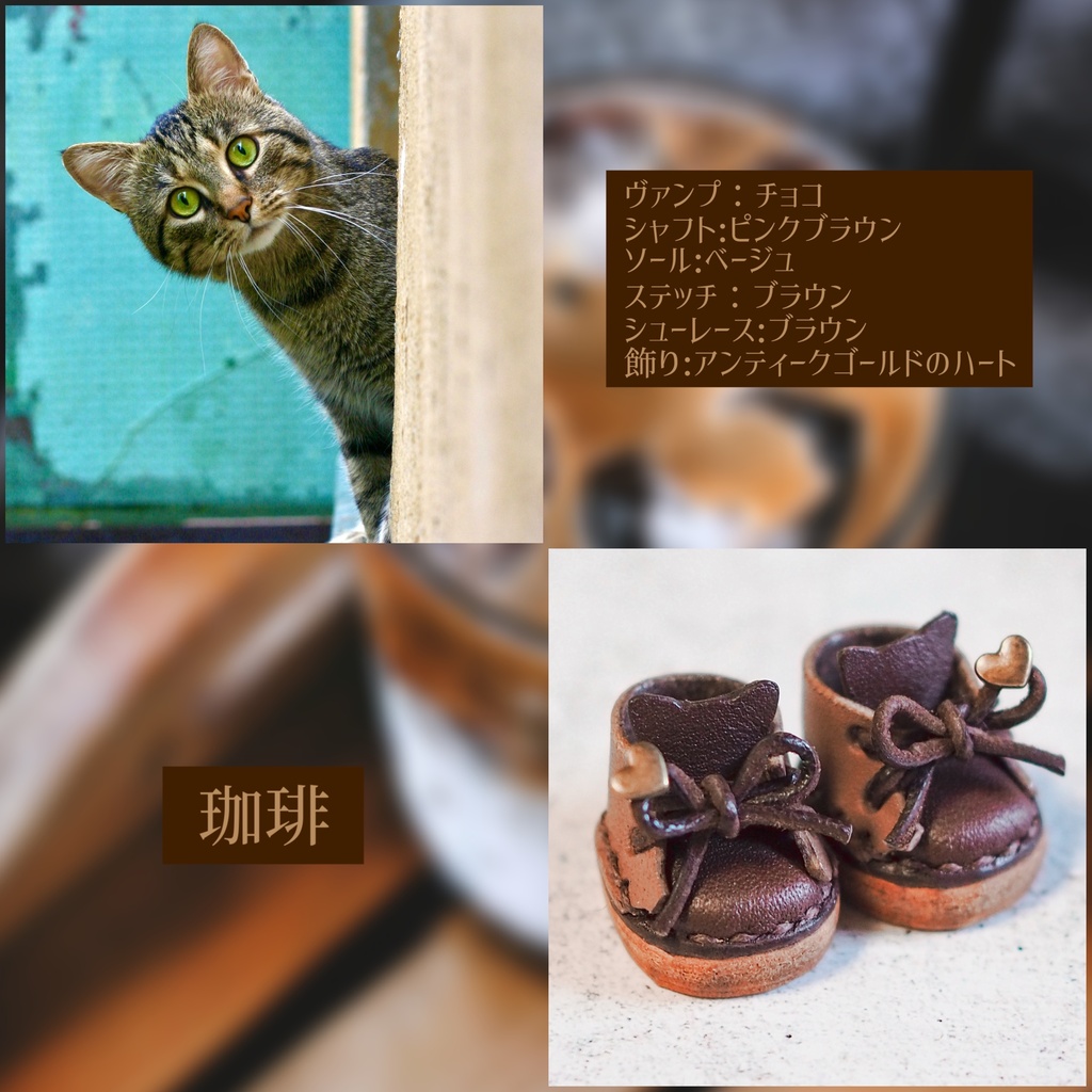 【Sサイズ&Mサイズ】猫耳ぬい靴【珈琲&ミルクティ】