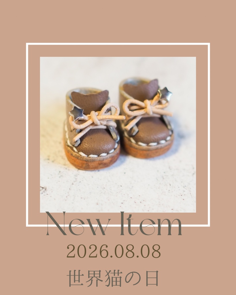 【Sサイズ&Mサイズ】猫耳ぬい靴【珈琲&ミルクティ】