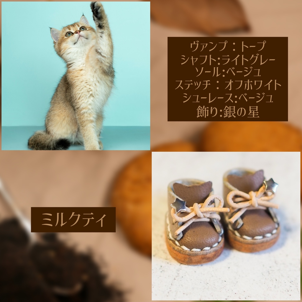 【Sサイズ&Mサイズ】猫耳ぬい靴【珈琲&ミルクティ】