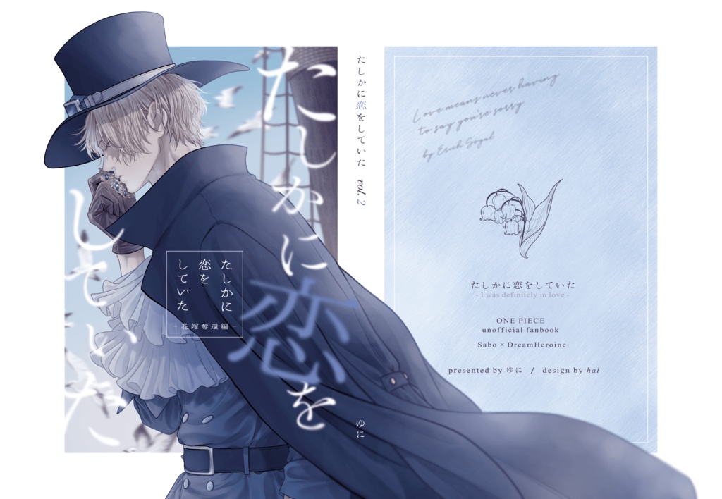 たしかに恋をしていた【新装版】