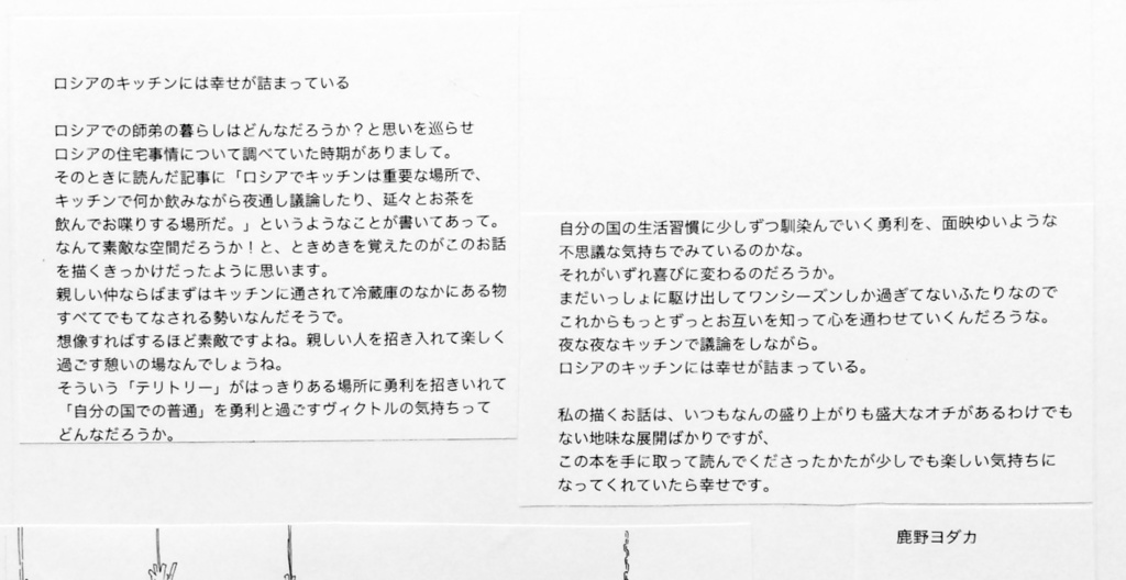 ロシアのキッチンには幸せが詰まっている