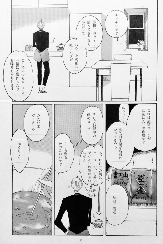 ロシアのキッチンには幸せが詰まっている