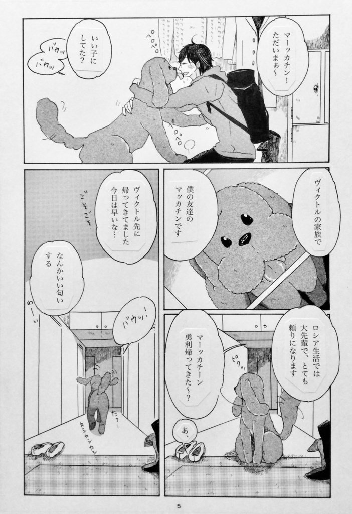 ロシアのキッチンには幸せが詰まっている