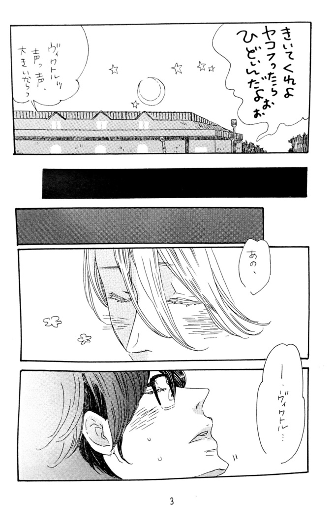 無配冊子再録集【再版】