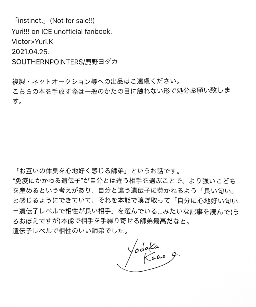 無配冊子再録集【再版】