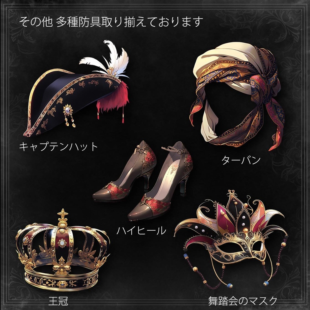 【RPG向け】アイテム素材集380種