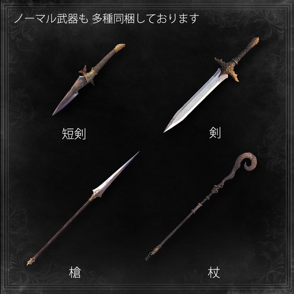 【RPG向け】アイテム素材集380種