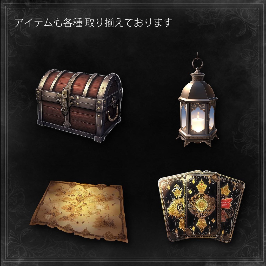 【RPG向け】アイテム素材集380種