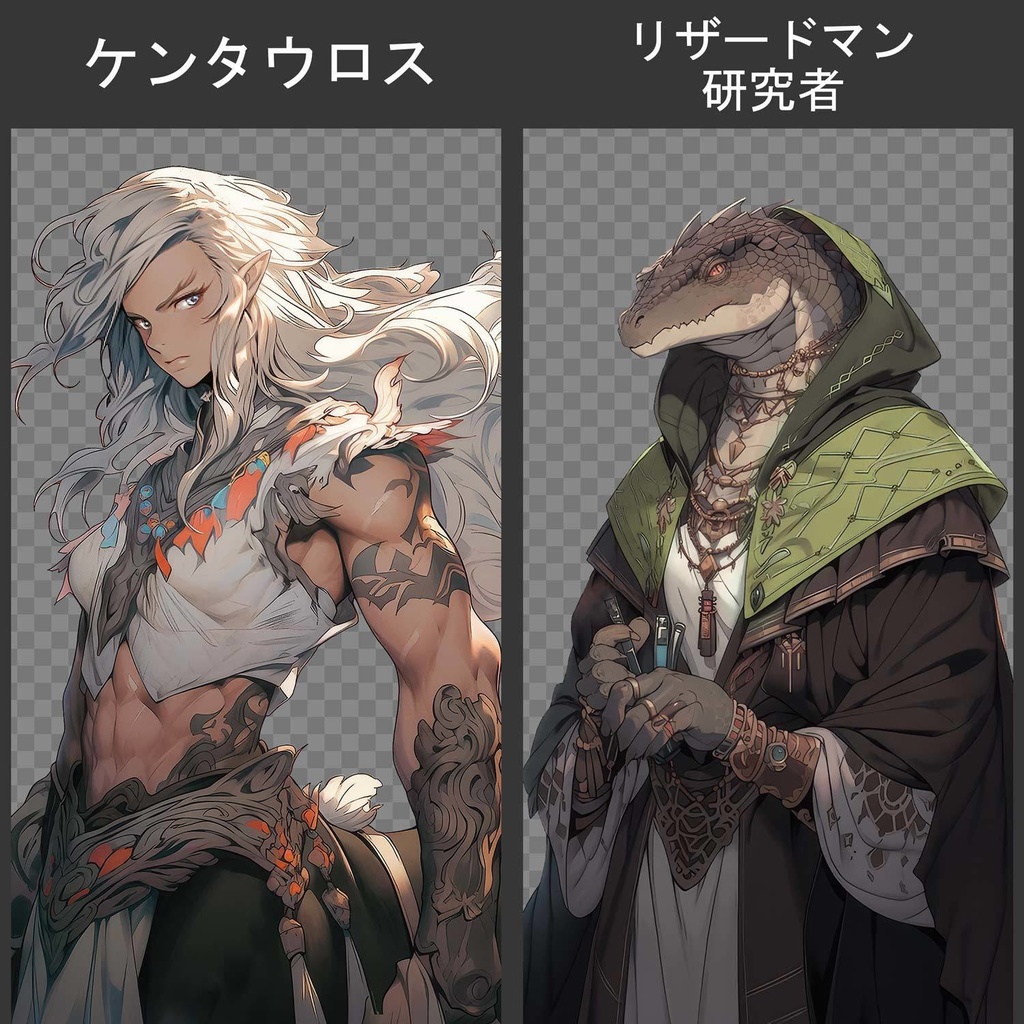 【RPG向け】キャラ70種立ち絵素材集【亜人/獣人】