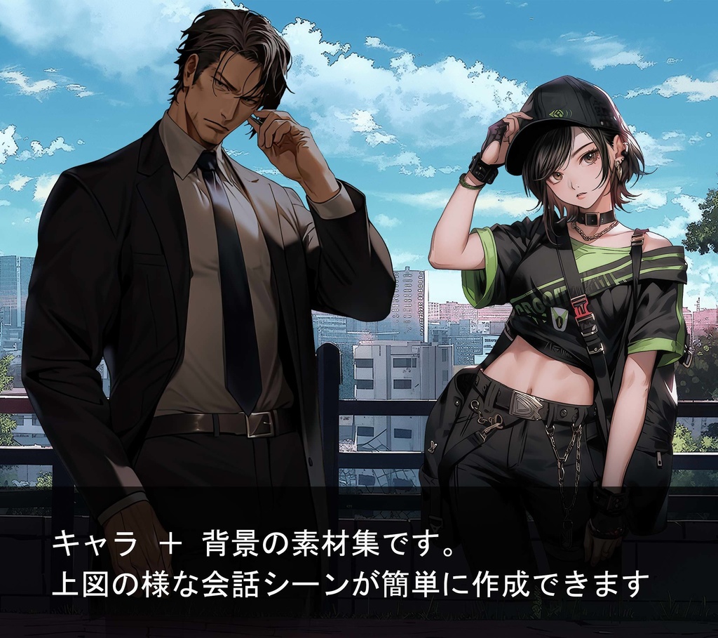 現代キャラ150種立ち絵+背景200種素材集