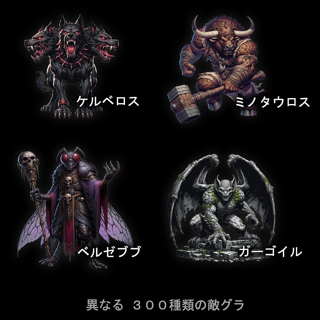 モンスター&キャラクターイラスト300種【RPGバトルグラフィック素材集】