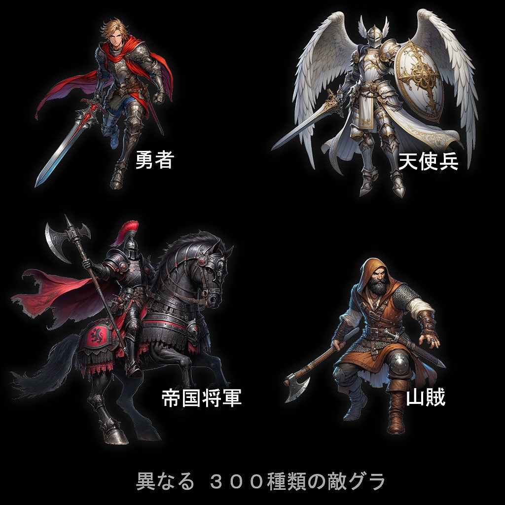 モンスター&キャラクターイラスト300種【RPGバトルグラフィック素材集】