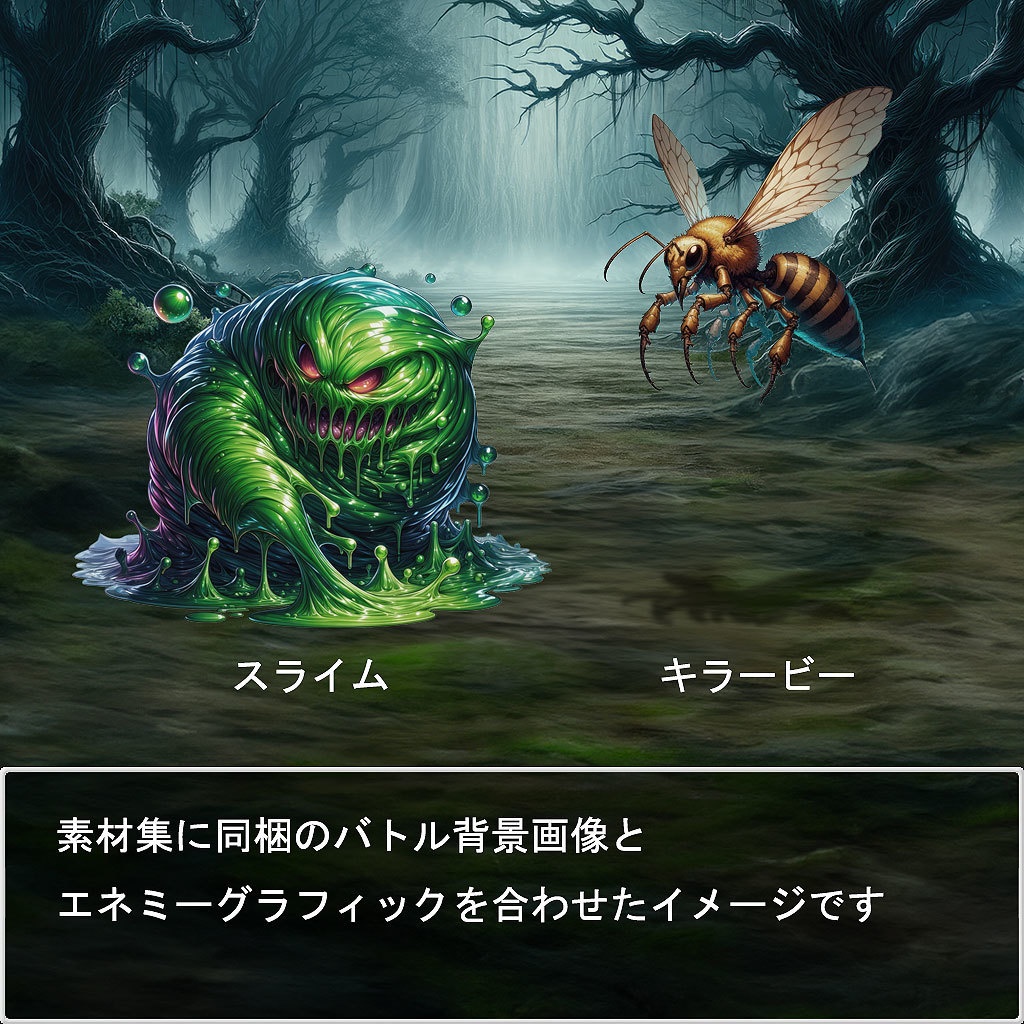 モンスター&キャラクターイラスト300種【RPGバトルグラフィック素材集】