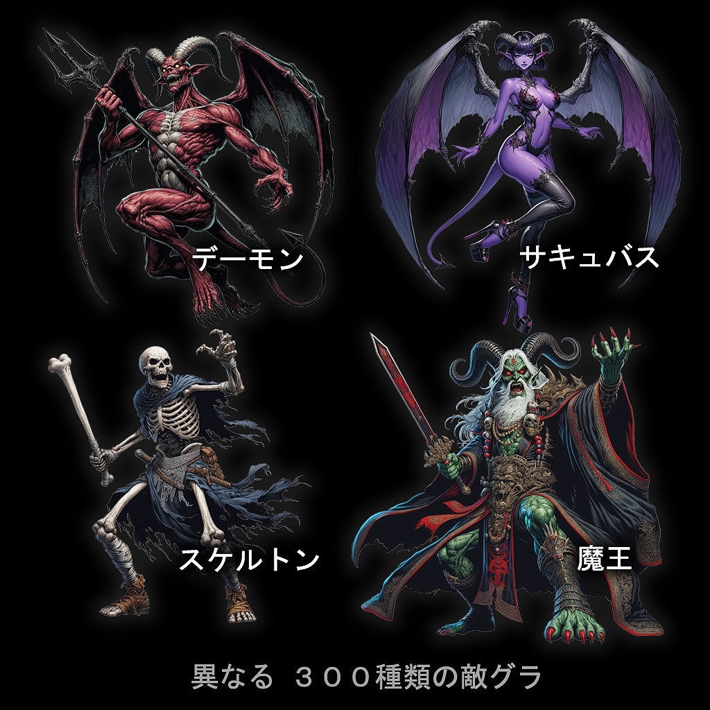 モンスター&キャラクターイラスト300種【RPGバトルグラフィック素材集】