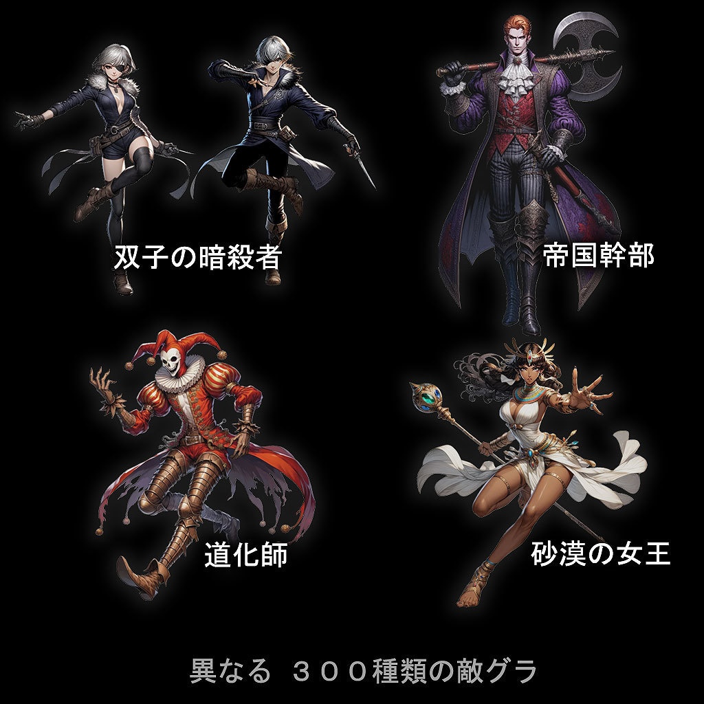 モンスター&キャラクターイラスト300種【RPGバトルグラフィック素材集】