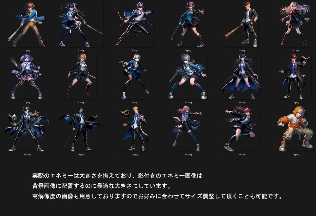 学園 × ヒーロー × ロボット × SF キャラクターイラスト200種【エネミーグラフィック素材集】