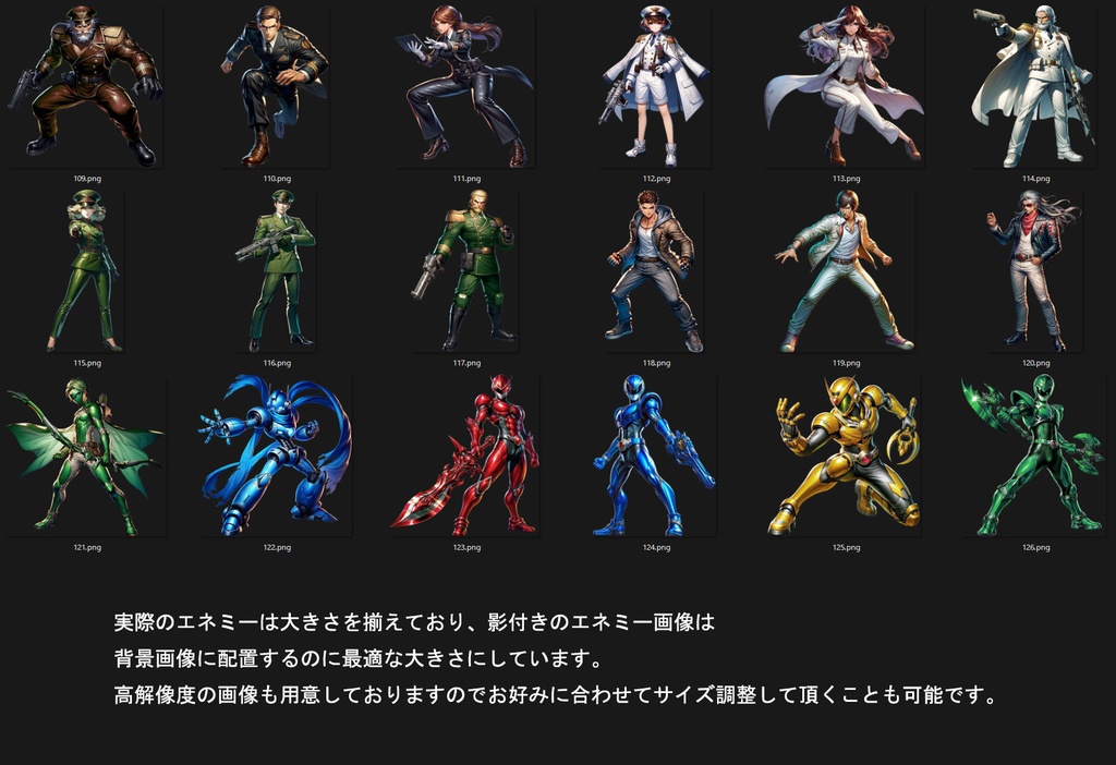 学園 × ヒーロー × ロボット × SF キャラクターイラスト200種【エネミーグラフィック素材集】