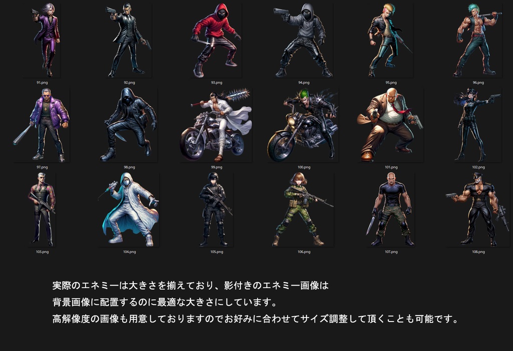 学園 × ヒーロー × ロボット × SF キャラクターイラスト200種【エネミーグラフィック素材集】