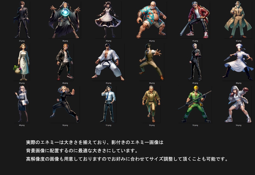 学園 × ヒーロー × ロボット × SF キャラクターイラスト200種【エネミーグラフィック素材集】