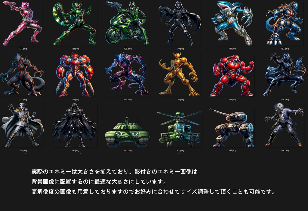 学園 × ヒーロー × ロボット × SF キャラクターイラスト200種【エネミーグラフィック素材集】