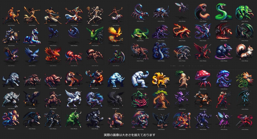 【ドット絵風】エネミー素材集 300種【モンスター&人型 サイドビューバトル用】