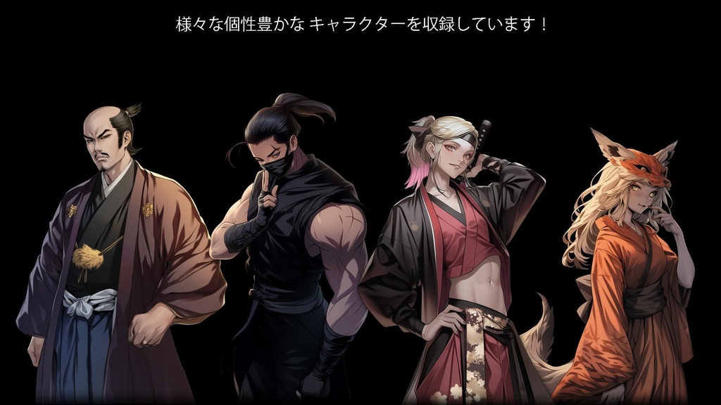 戦国キャラクター 110種 立ち絵+背景 110種 素材集