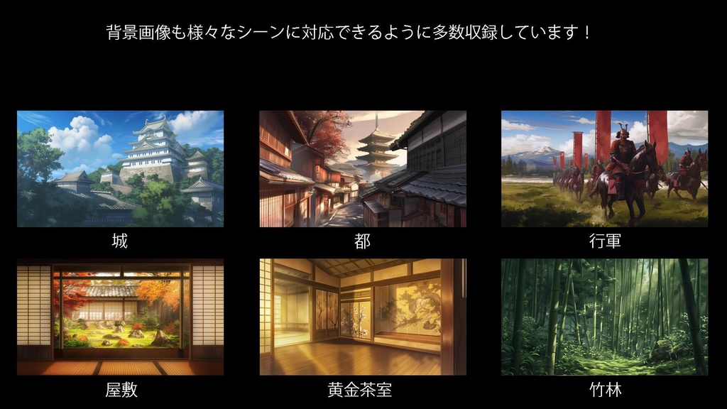 戦国キャラクター 110種 立ち絵+背景 110種 素材集