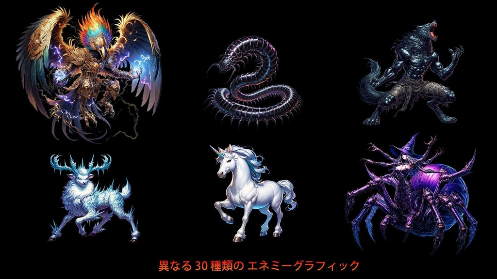 【フリー素材】モンスター&キャライラスト30種【RPGバトルグラフィック素材集】