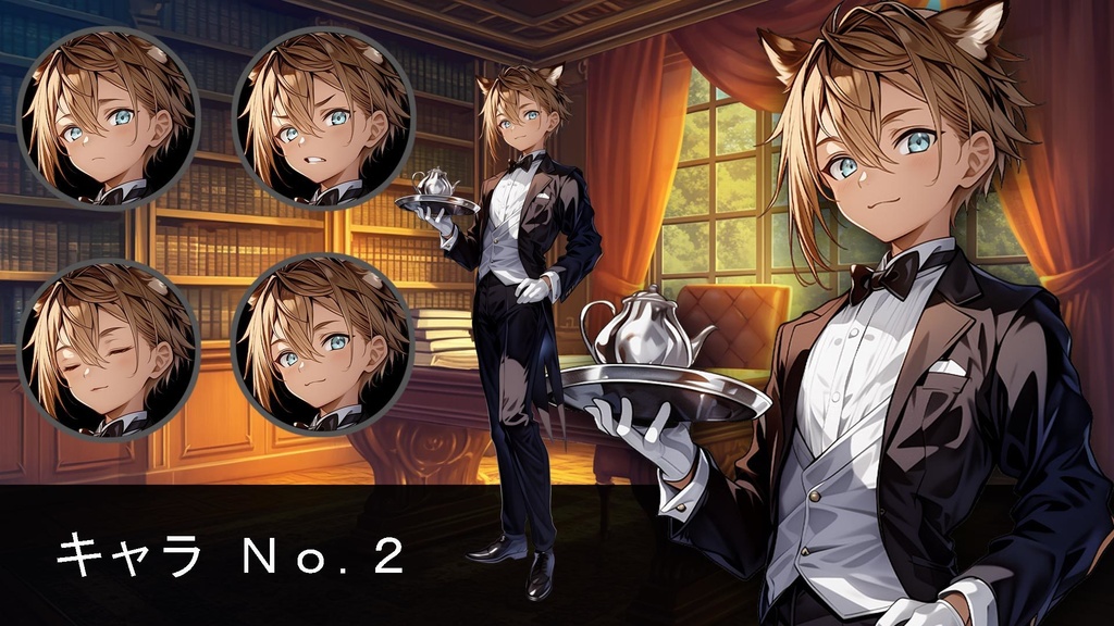 【立ち絵素材】男性_執事_全身