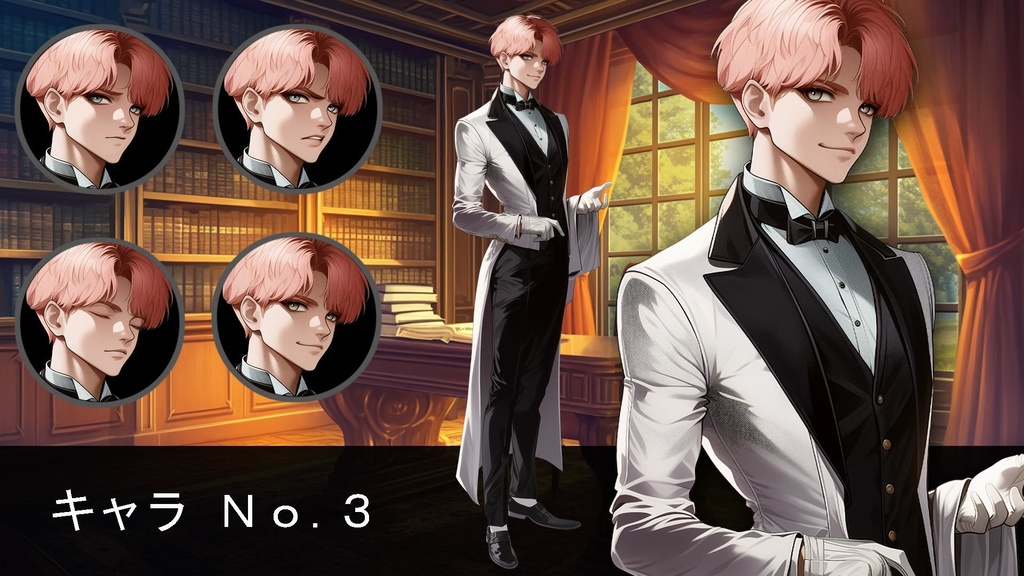 【立ち絵素材】男性_執事_全身